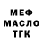 ТГК концентрат Criss Man