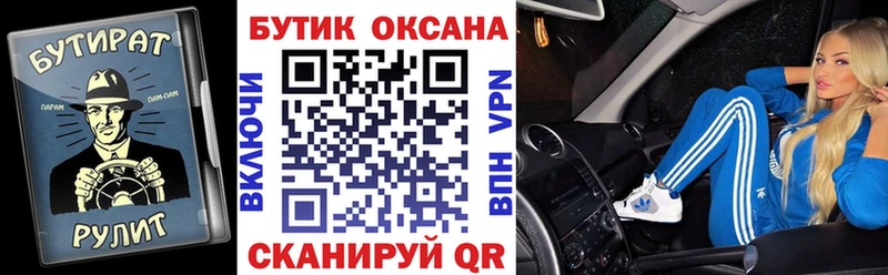 купить закладку это наркотические препараты БУТИРАТ оксана Новоульяновск