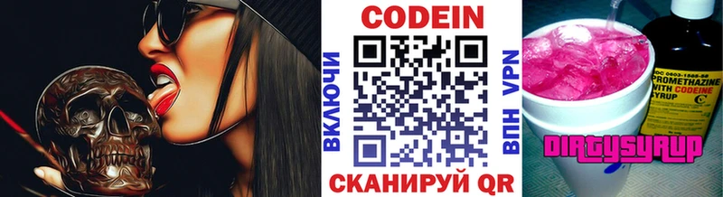 hydra маркетплейс  площадка Telegram  Новоульяновск  Кодеин Purple Drank  наркошоп 