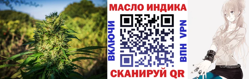 ТГК гашишное масло сколько стоит Новоульяновск